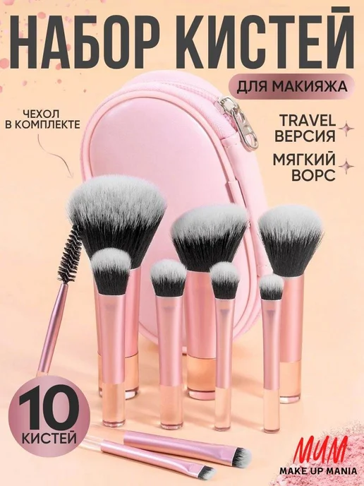 Кисть косметическая, розовый