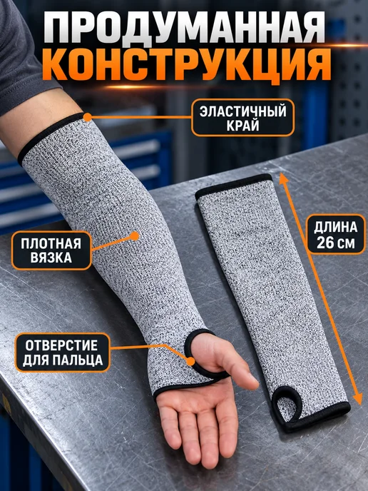 Защитные нарукавники с отверстием для пальца, серый, фото 2