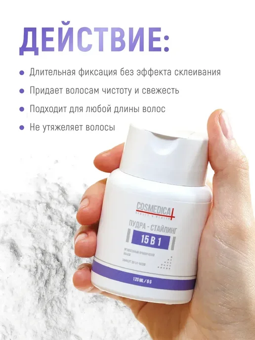 Пудра для волос для объема, белый, фото 2