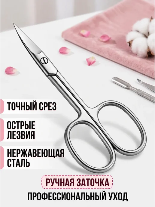 Ножницы маникюрные для кутикулы и ногтей профессиональные, серый