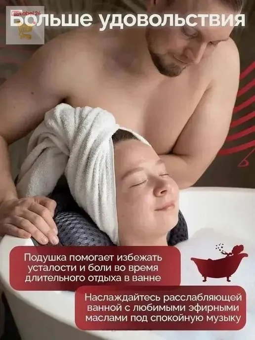 Подушка для ванны на присосках, вариант, фото 5