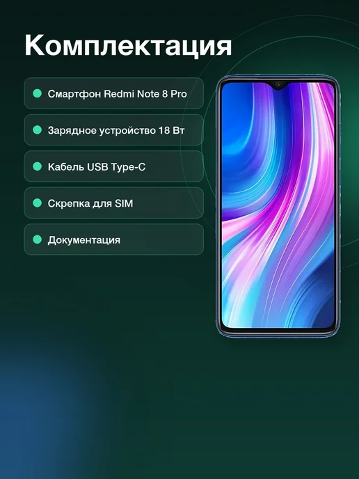 Смартфон Xiaomi Redmi Note 8 Pro 7/256 ГБ, черный, фото 2