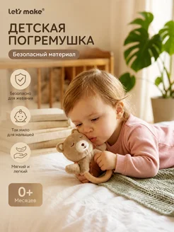 Погремушка плюшевый мишка для младенцев