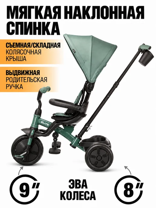 City-Ride Велосипед детский трехколесный с ручкой, зеленый, фото 2