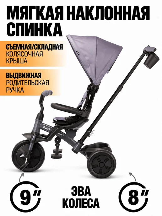 City-Ride Велосипед детский трехколесный с ручкой, серый, фото 2