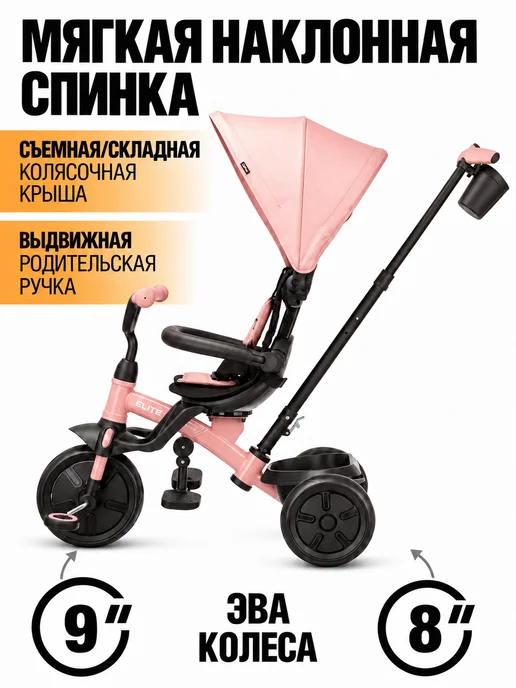 City-Ride Велосипед детский трехколесный с ручкой, розовый, фото 2