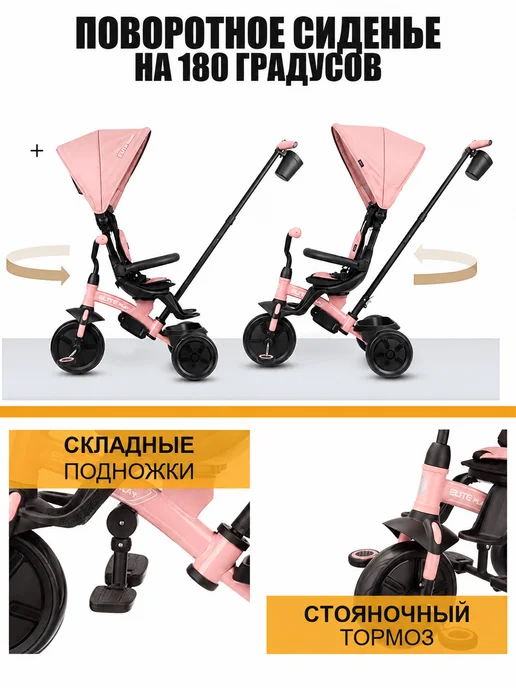 City-Ride Велосипед детский трехколесный с ручкой, розовый, фото 3
