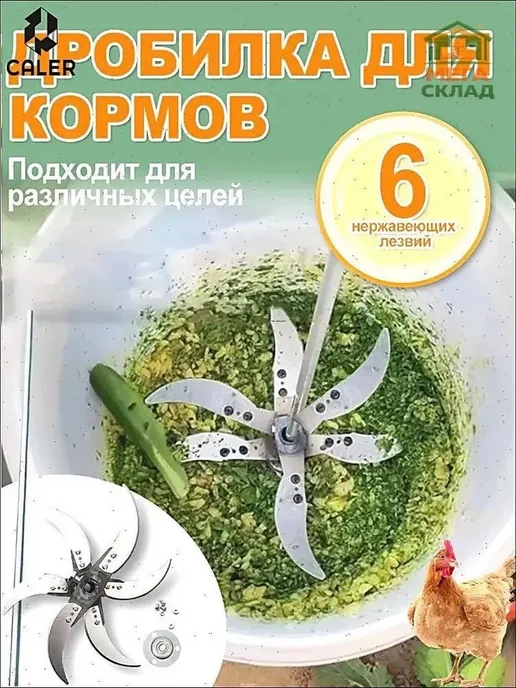 Измельчитель кормов из утолщенной стали, вариант, фото 2