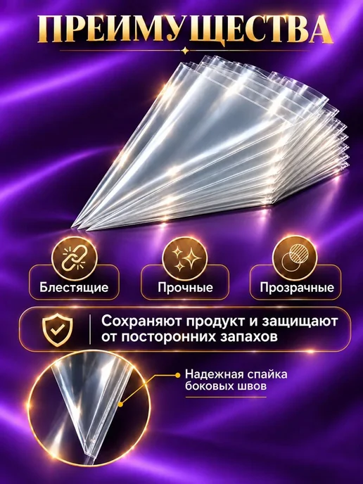TENTTI Подарочный пакет конус для сладостей 16х33см 100шт, 16x33 см, 100 шт, фото 3
