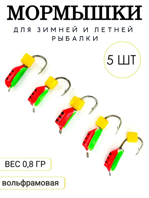 vitfishing Мормышки вольфрамовые для зимней рыбалки Столбик, желтый