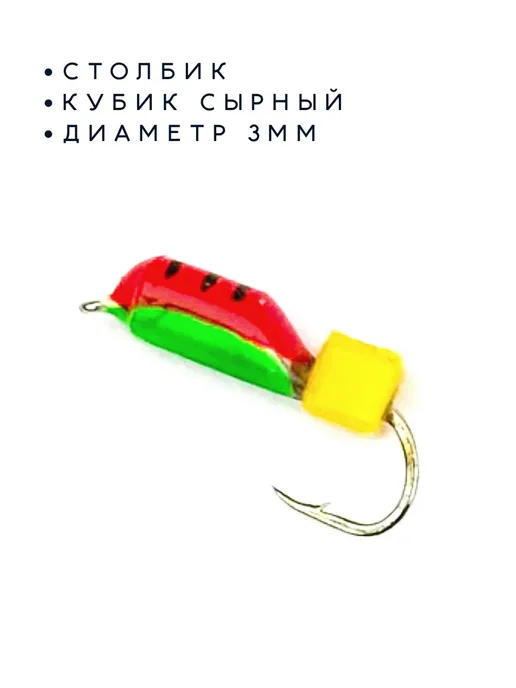 vitfishing Мормышки вольфрамовые для зимней рыбалки Столбик, желтый, фото 2