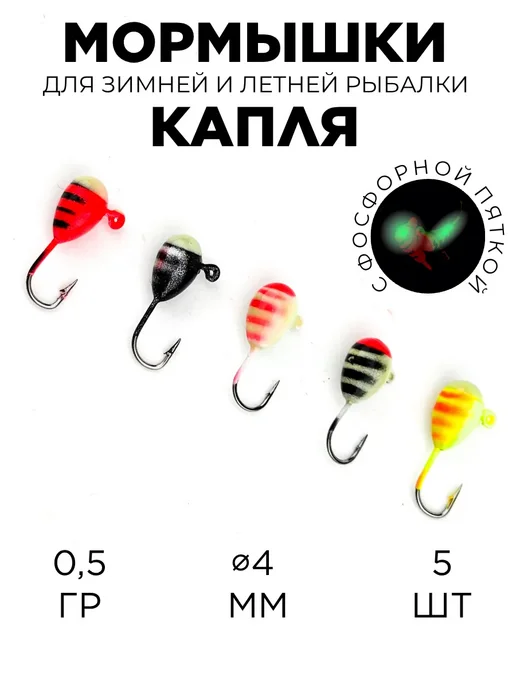 vitfishing Мормышки для зимней рыбалки Капля 5штук, черный