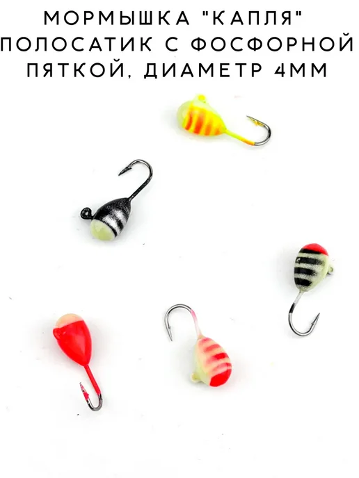 vitfishing Мормышки для зимней рыбалки Капля 5штук, черный, фото 2