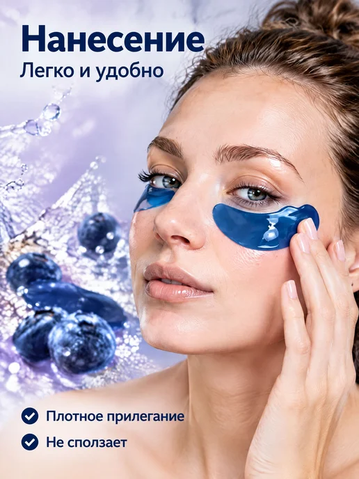 Антивозрастная маска патчи для глаз и губ с эффектом для без, вариант, фото 3
