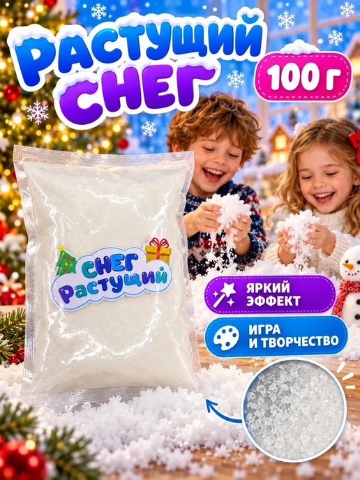 лакси Искусственный снег для декора, голубой
