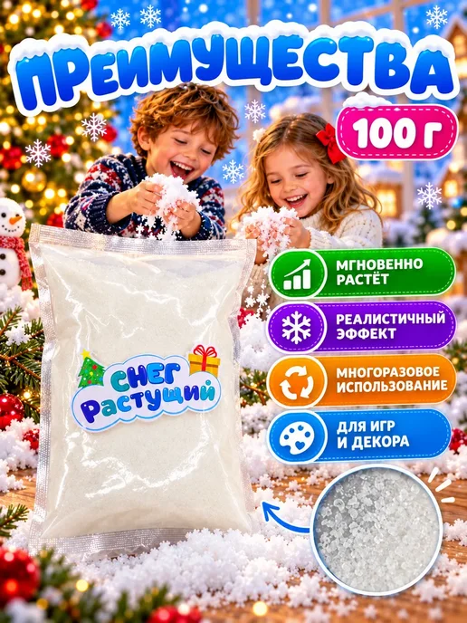 лакси Искусственный снег для декора, голубой, фото 3