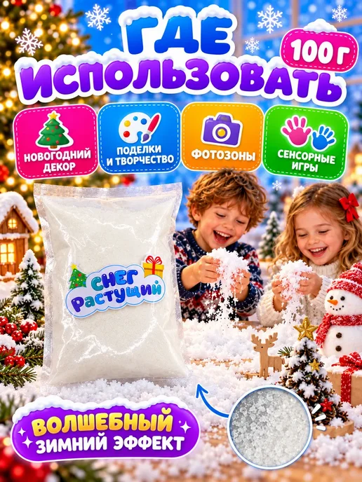 лакси Искусственный снег для декора, голубой, фото 4