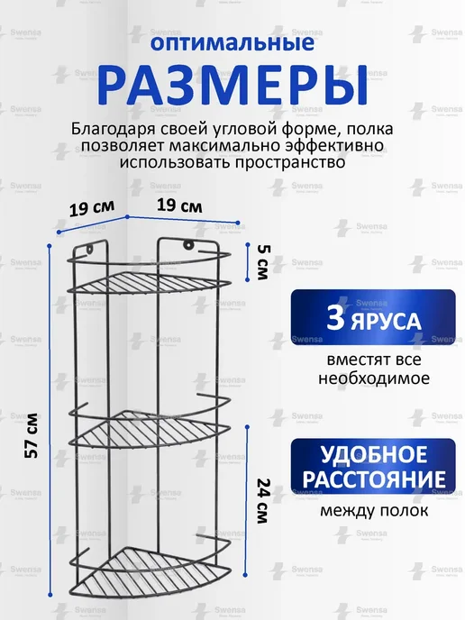 Полка для ванной, черный, фото 2