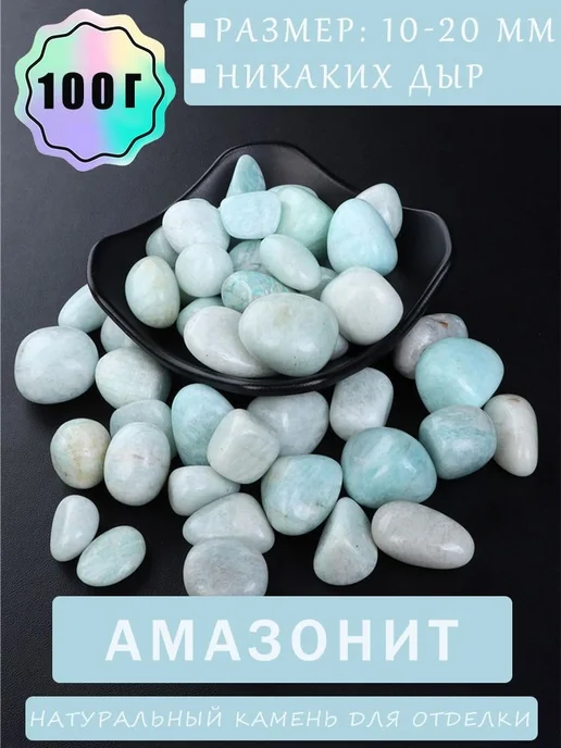 Натуральный камень для аквариума 10–20 мм, 100 г, 100 г