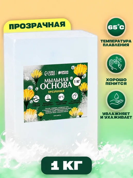 ProMarket2 Мыльная основа, 0.5 кг, 1 кг