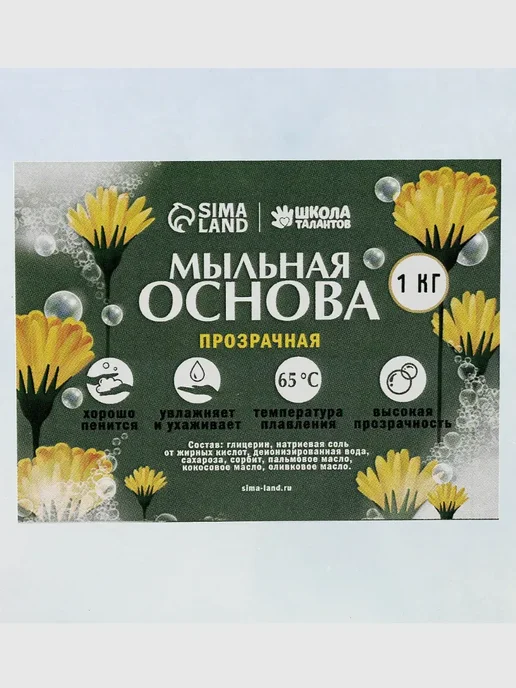 ProMarket2 Мыльная основа, 0.5 кг, 1 кг, фото 3