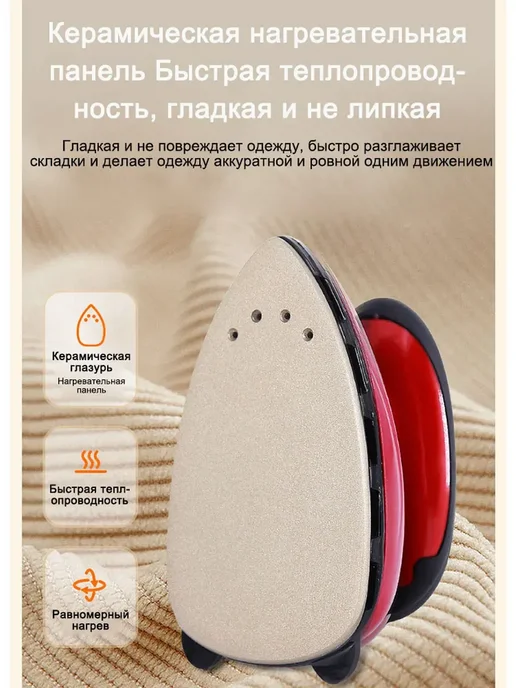 Мощный паровой утюг компактный для одежды,для пэчворка, красный, фото 7