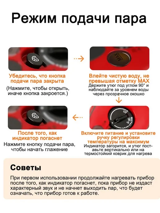 Мощный паровой утюг компактный для одежды,для пэчворка, красный, фото 8