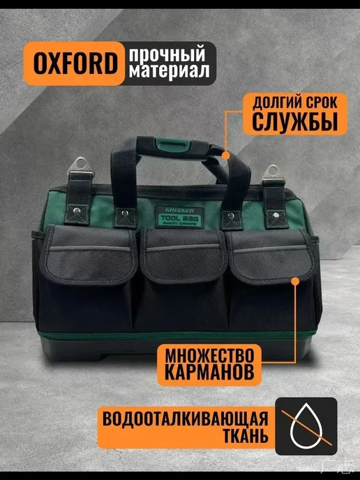 Ящик для инструментов 32 х 20 х 21 см, 8 секц, 8 отд, 32x20, фото 2