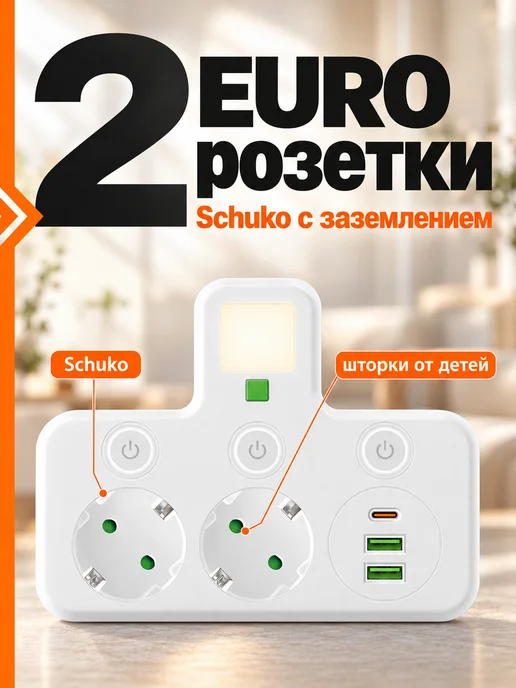 Розеточный блок на 2 розетки с USB Type-C и выключателями, белый, фото 2