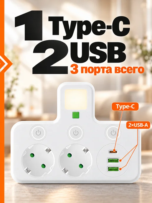 Розеточный блок на 2 розетки с USB Type-C и выключателями, белый, фото 3