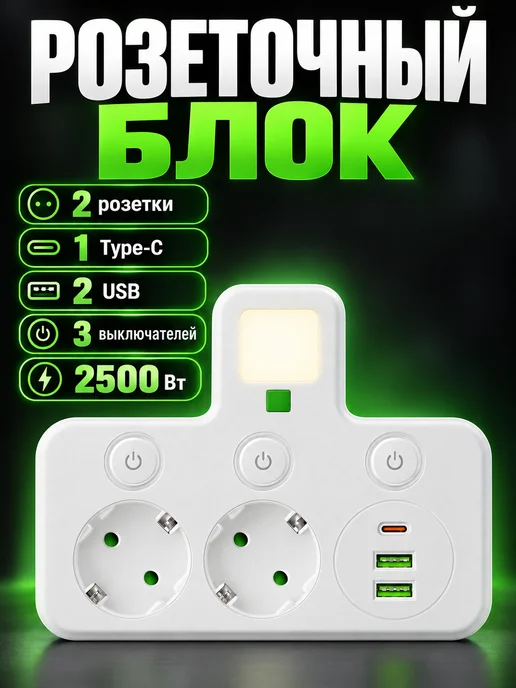 Розеточный блок на 2 розетки с USB Type-C и выключателями, белый