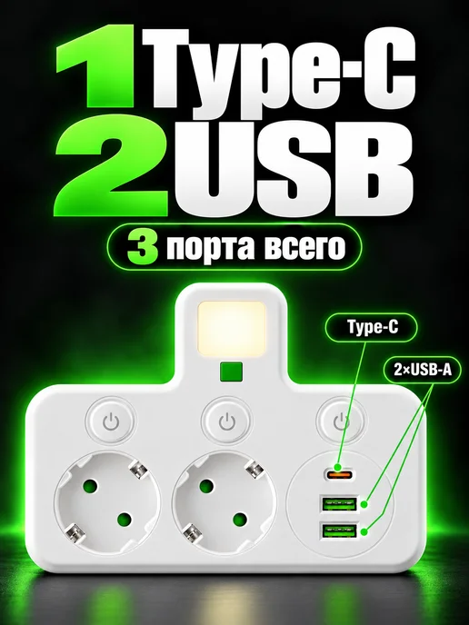 Розеточный блок на 2 розетки с USB Type-C и выключателями, белый, фото 3