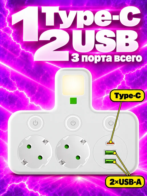 Розеточный блок на 2 розетки с USB Type-C и выключателями, белый, фото 3