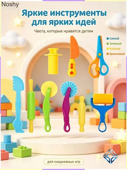 Набор форм для пластилина, 9 штук, вариант, фото 2