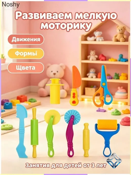 Набор форм для пластилина, 9 штук, вариант, фото 4