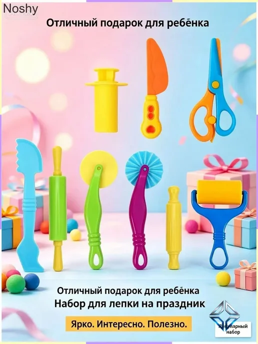 Набор форм для пластилина, 9 штук, вариант, фото 5