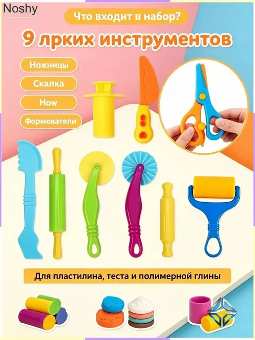 Набор форм для пластилина, 9 штук, вариант, фото 7