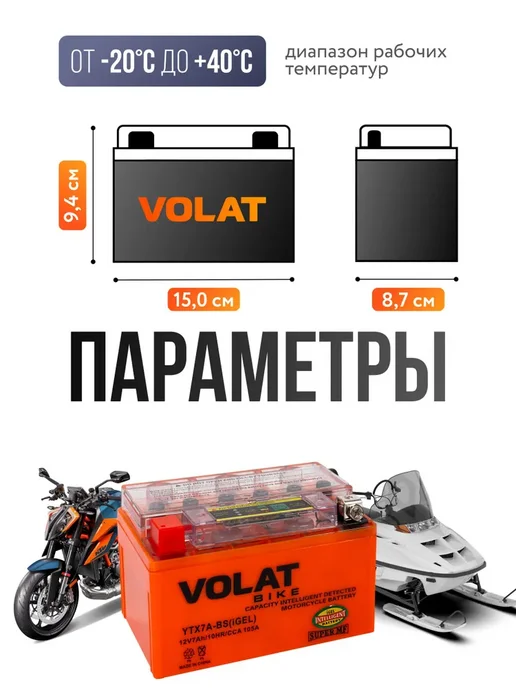 Аккумулятор для мотоцикла 12в 7 Ah 105 A полярность YTX7A-BS, вариант, фото 2
