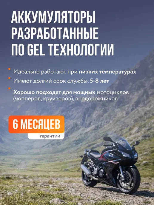 Аккумулятор для мотоцикла 12в 7 Ah 105 A полярность YTX7A-BS, вариант, фото 4