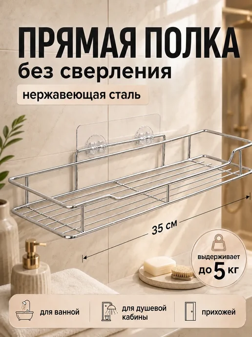 Полка для ванной настенная без сверления, серый