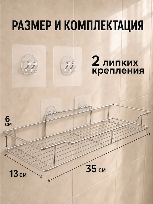 Полка для ванной настенная без сверления, серый, фото 2
