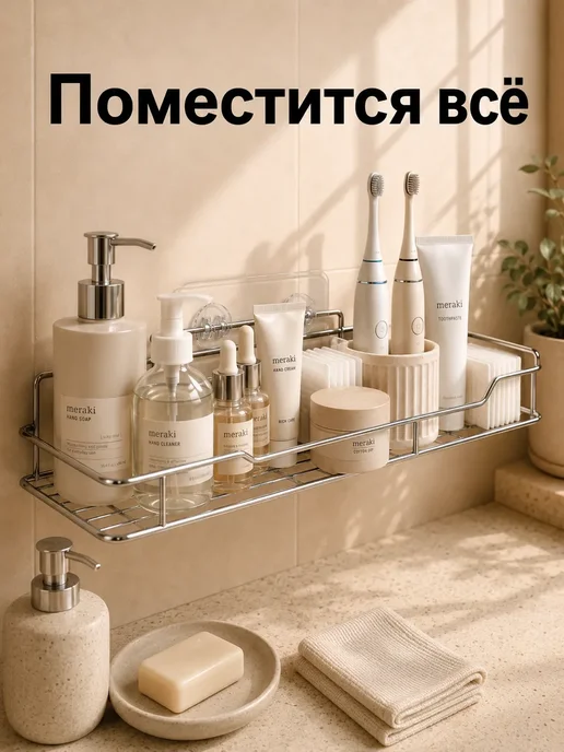 Полка для ванной настенная без сверления, серый, фото 7