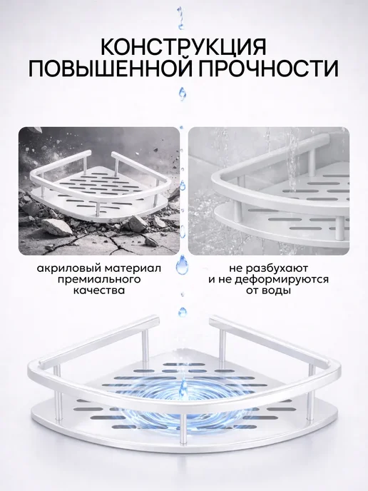 Полка для ванной угловая, белый, фото 2