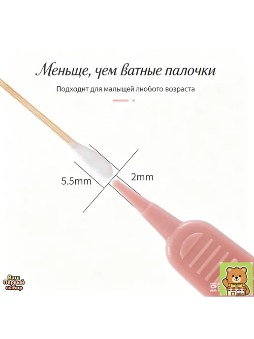Пинцет для чистки носа детский, пластик, 9,3 см, вариант, фото 4