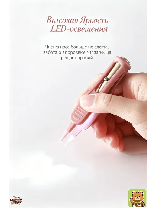 Пинцет для чистки носа детский, пластик, 9,3 см, вариант, фото 7