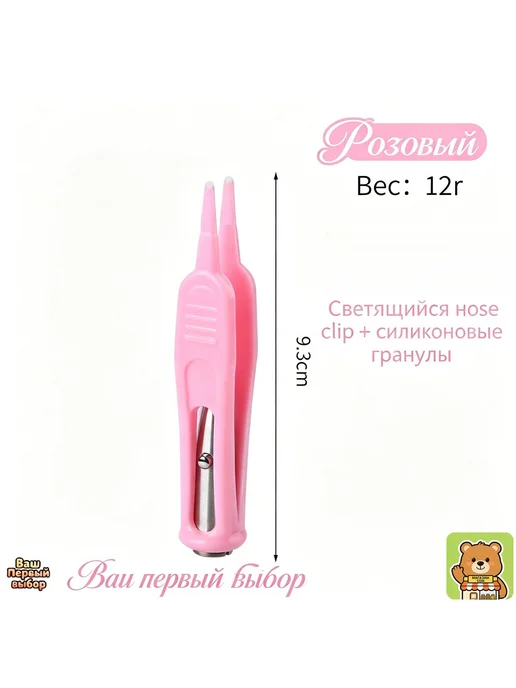 Пинцет для чистки носа детский, пластик, 9,3 см, вариант, фото 8