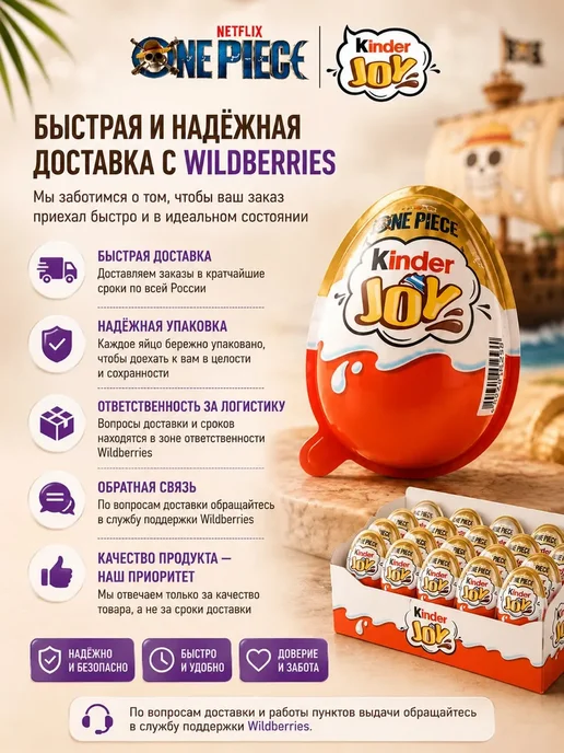 Kinder Joy one piece 24 шт, вариант, фото 2