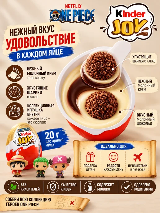 Kinder Joy one piece 24 шт, вариант, фото 3