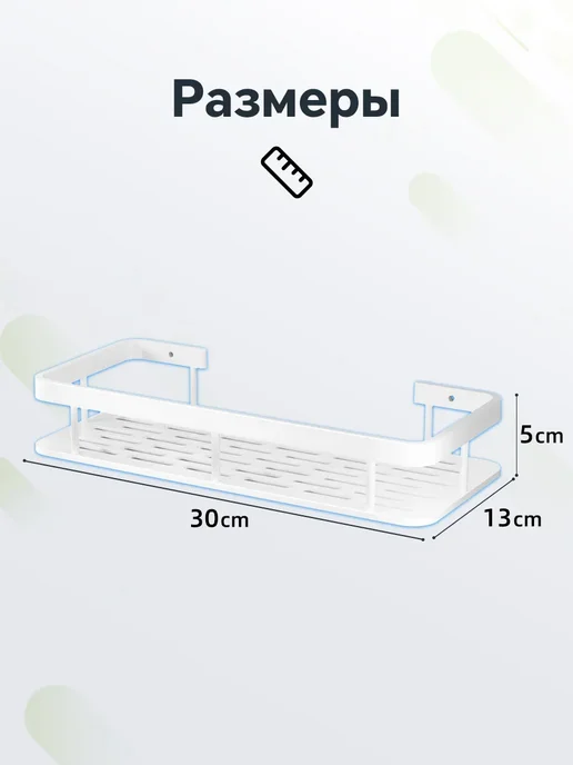 Полка для ванной комнаты, белый, фото 3