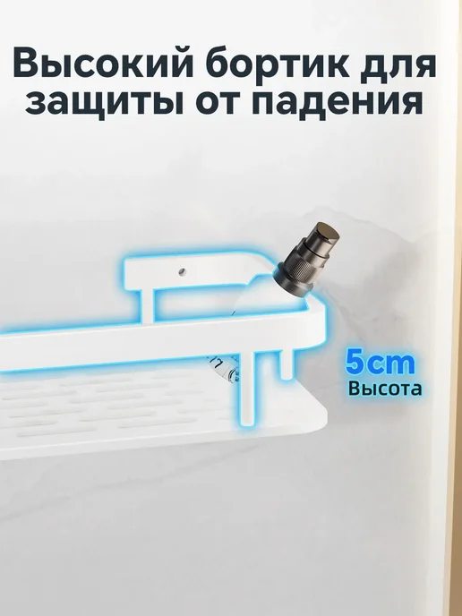 Полка для ванной комнаты, белый, фото 4